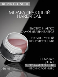 LINTO   Гель для моделирования   Repair Gel   NUDE   30мл