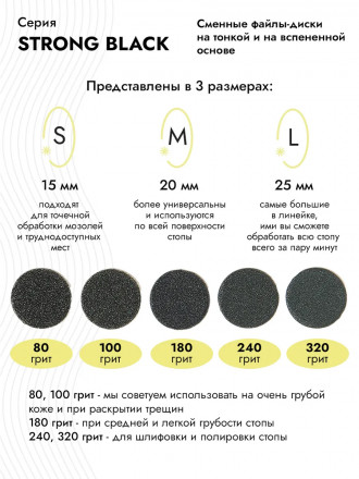 ALGEBRA BEAUTY   STRONG BLACK   Тонкие   L (25мм)   #100   (50шт)   Сменные файлы  для педикюрного диска без подложки