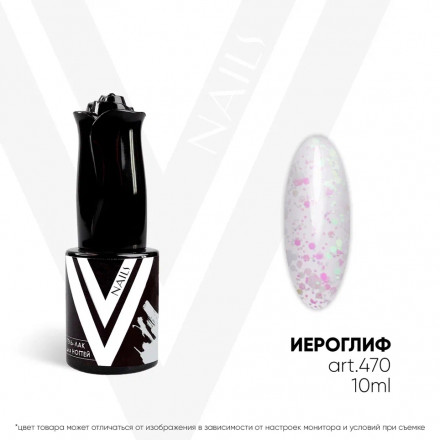 VOGUE NAILS   Гель-лак с шестигранниками  10мл  ИЕРОГЛИФ