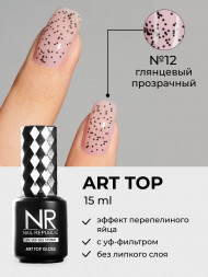 NAIL REPUBLIC   Топ с черными точками без л/с   10мл   Top   ART   #12