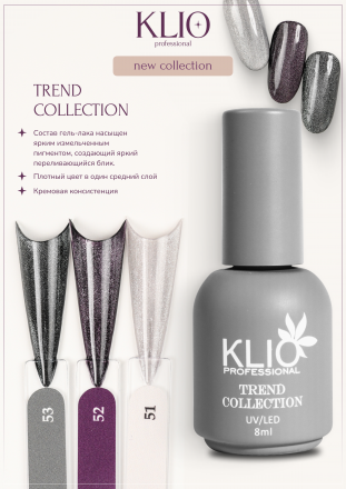KLIO  Гель-лак кошачий глаз   8мл   TREND COLLECTION   №53