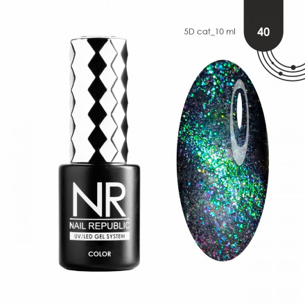 NAIL REPUBLIC   Гель-лак кошачий глаз   10мл   5D CAT   #040