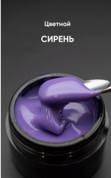 ОПЦИЯ   Cамовыравнивающийся гель  цветной  15мл  СИРЕНЬ