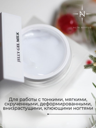 ALTA NIVELO   Гель-желе для моделирования   15г   Gel Jelly   #01   MILK