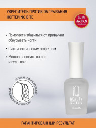 IQ BEAUTY   Стойкое средство от обгрызания ногтей   12,5мл   NO BITE