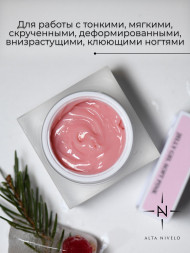 ALTA NIVELO   Гель-желе для моделирования   15г   Gel Jelly   #03   SOFT PINK