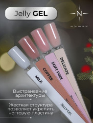 ALTA NIVELO   Гель-желе для моделирования   15г   Gel Jelly   #03   SOFT PINK