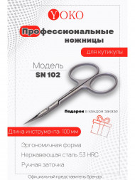 YOKO   Ножницы маникюрные для кутикулы Ручная заточка  SN 102