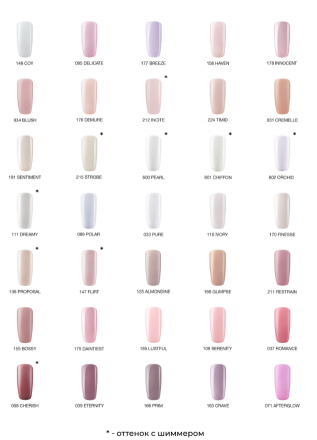 LUXIO   #125   ALMONDINE   15мл   Гель-лак (100% гель)