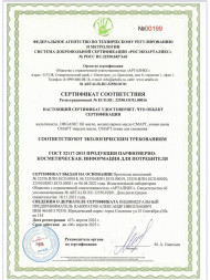 SMART   Молекулярный энзимный мусс для зубов   60мл