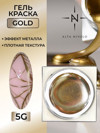 ALTA NIVELO   Гель-краска жидкле золото   5г   Gel Metallic   GOLD