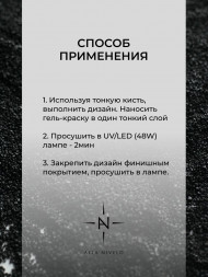 ALTA NIVELO   Гель-краска жидкле золото   5г   Gel Metallic   GOLD