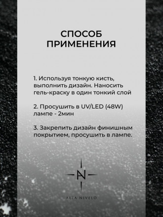ALTA NIVELO   Гель-краска жидкле золото   5г   Gel Metallic   GOLD