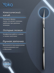 YOKO   Ножницы маникюрные для кутикулы Ручная заточка  SN 103