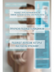 SMART   Кератин для волос   200мл   Голубой