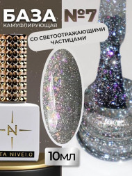 ALTA NIVELO   База камуфирующая светоотражающая   10мл   Base CAMOUFLAGE   #07