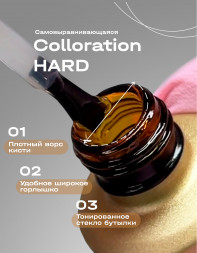 BSG   База цветная жесткая   20мл   Base   Colloration Hard   #06