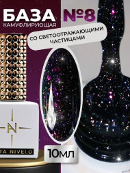 ALTA NIVELO   База камуфирующая светоотражающая   10мл   Base CAMOUFLAGE   #08