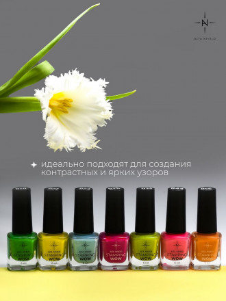 ALTA NIVELO   Лак для стемпинга   6мл   #44   Ярко-розовый