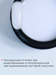 KLIO  Гель для моделирования  IRON GEL  Milk  15г