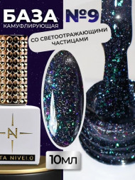 ALTA NIVELO   База камуфирующая светоотражающая   10мл   Base CAMOUFLAGE   #09