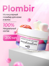 SMART   Молекулярный пломбир для кожи   100мл  Marshmallows