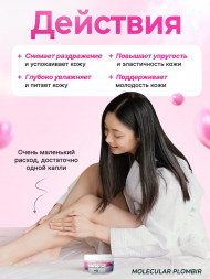 SMART   Молекулярный пломбир для кожи   100мл  Marshmallows