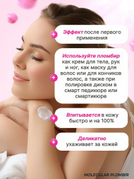 SMART   Молекулярный пломбир для кожи   100мл  Marshmallows