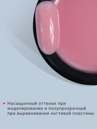 KLIO  Гель для моделирования  IRON GEL  Dusty rose  15г