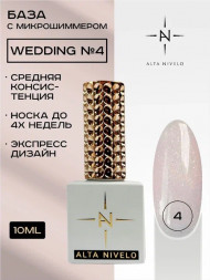 ALTA NIVELO   База камуфирующая с шиммером   10мл   Base WEDDING   #04