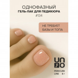 UNO   PEDICURE LINE   #134   Гель-лак однофазный для педикюра   8мл (8г)