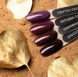 VOGUE NAILS   Гель-лак с блестками  10мл  ЗАГАДКА СФИНКСА
