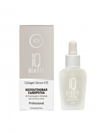 IQ BEAUTY   Коллагеновая сыворотка для восстановления ногтей и кожи (с пипеткой)  12,5мл   COLLAGEN SERUM X15
