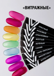 VOGUE NAILS   Гель-лак витражный  10мл  СИНЕ-ЛИЛОВЫЙ