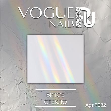 VOGUE NAILS   Фольга для отпечатывания   БИТОЕ СТЕКЛО
