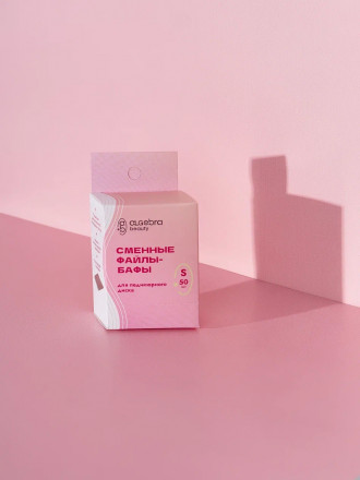 ALGEBRA BEAUTY   Сменные файлы-бафы для педикюрного диска   SOFT WHITE   (25шт)   S (15мм)