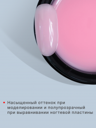 KLIO  Гель для моделирования  IRON GEL  Blush  30г