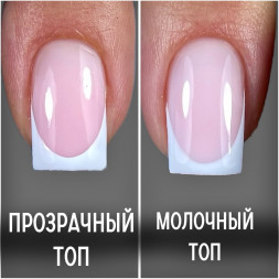 ALTA NIVELO   Топ молочный без л/с   10мл   Top MILK