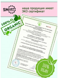 SMART   Витамины для кожи   Умная Молекула   30шт
