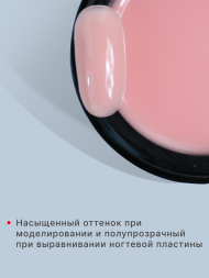 KLIO  Гель для моделирования  IRON GEL  Creamy  candy  15г
