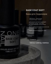 ONE NAIL   База для педикюра   SOFT base  (шайба)   50мл