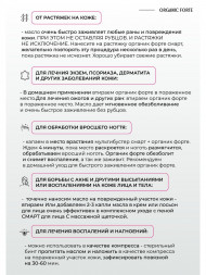 SMART   Масло черного тмина   30мл   Оrganic Forte