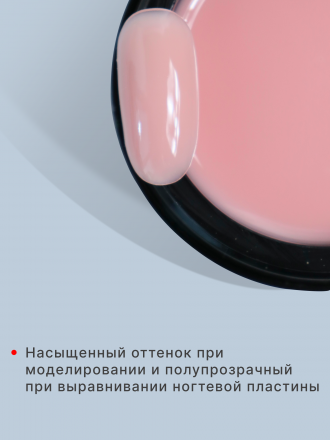 KLIO  Гель для моделирования  IRON GEL  Creamy  candy  50г