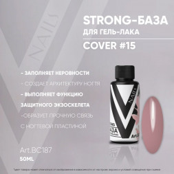 VOGUE NAILS   Камуфлирующая база Strong base  50мл  COVER   #15