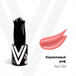 VOGUE NAILS   Гель-лак  10мл  КОРАЛЛОВЫЙ РИФ