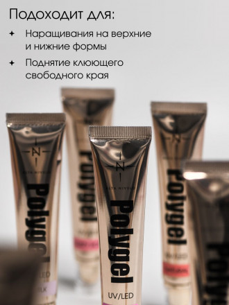 ALTA NIVELO   Полигель   15мл   NATURAL