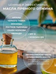SMART   Molecular Oil   МАЛЬДИВЫ   100мл   Молекулярное масло для лица и тела с УФ-фильтром