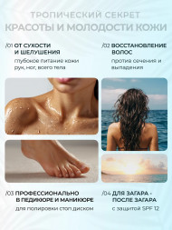 SMART   Molecular Oil   МАЛЬДИВЫ   100мл   Молекулярное масло для лица и тела с УФ-фильтром