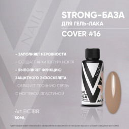 VOGUE NAILS   Камуфлирующая база Strong base  50мл  COVER   #16
