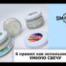 SMART   Свеча для ухода за кожей   БАЛИ   100мл